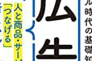 「ここいつもCM滑ってんな」←これで思い付いた企業ｗｗｗｗｗｗｗｗ