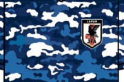 サッカー日本代表の東京五輪ユニは迷彩柄を採用すると決定！ネットでは「ダセエ」「戦争を連想させる」など不評に