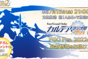 【キャラ】FGOでRTAしてなんの名誉になるんだよｗｗｗｗ