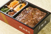 中居正広、ジャニーズ事務所に高級焼肉弁当60万円分差し入れ！！