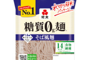 紀文の糖質0蕎麦がまじで旨い！これ主食でストレス無く減量できそう