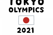 【悲報】東京五輪、海外観客受け入れ見送り決定