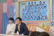 TBSドラマ『不適切にもほどがある！』クイズシーンに坂道グループらしきアイドルが登場！！！