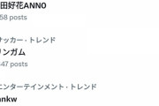 【快挙】松田好花ANN0トレンド1位を獲得！！！！