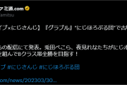 【ファミ通】もう記事になってるのかｗ注目度高いね