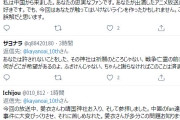 【悲報】声優の茅野愛衣さん「靖国神社に行ってきた！」 →中国人ブチギレ、炎上してしまう・・・・
