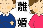 結婚して10年、嫁に「給料が少ないから(手取り26～31万)」という理由で離婚を宣告されたんだが…