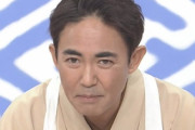 林家三平、奥さんと別居疑惑