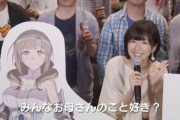 【画像】声優「お母さんのこと好き？」 おっさん「大好きー！！！」