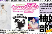 高城れに、誕生日6/21(月)生配信『大黒柚姫の柚姫の部屋』ゲスト出演決定！Abema『れにちゃん祭』終わりで生登場！