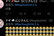 【にじさんじ】nagiが?しないのか……