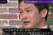 消費税２５％を宣言している立憲民主党幹事長・小川淳也さん　ひろゆきと対談して号泣ｗｗｗｗｗｗｗｗｗｗｗｗｗｗｗｗｗｗｗｗｗｗｗ