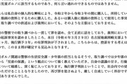 【朗報】教えてギャル子ちゃんの作者、お気持ち表明
