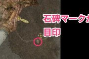 【エルデンリング】何すればいいかわからん初心者向けのリスト