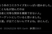 【悲報】識者「なろう系作品には『友達』が出てこない。他人と対等な関係を構築できない人が読んでる…？」