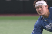 【日本ハム】奈良間大己、試合の流れを変える超美技　ネット上で「神守備」と称賛の声相次ぐ