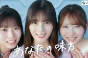 CMシリーズ公開記念動画【日向坂46 小坂菜緒さん&正源司陽子さん&藤嶌果歩さん出演】「あなたの隣に。トリプル無制限」篇15秒（公式：ソニー損保の自動車保険CM）