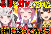 【にじさんじ】陽キャギャルがネットミームについてオタクくんに問いかけるの図