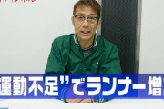 【悲報】森脇健児チャンネル、ラジバンダリ西井が新型コロナ体験を語っても再生数が伸びない