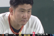 菅野、134球の熱投で交代 → 1球で勝ち消える