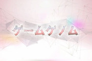 本田翼MCのNHKゲーム教養番組「ゲームゲノム」、レギュラー化決定 初回ゲストは山田孝之＆上田文人