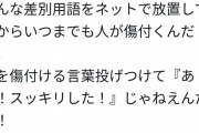 武井壮、デンベレ侮辱騒動に言及「日本人も外国人差別してるだろ、被害者面するな！」