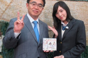 【悲報】SKE48を熱く支援してきてくれた大村秀章知事がピンチ！知事の「即位の礼」参列に95％が反対