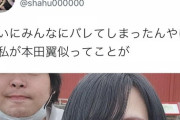 【嫉妬】へずまりゅう「暴れ回ったけど本田翼似の美人と結婚しました」