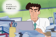 野原ひろし「会社は東京都心だから春日部に家建てるか」←これ正解か？