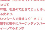 まんさん「男はね、尽くしてくれる女より、おもしれー女のほうが好きなんだょ」