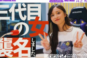 井上和ちゃんのANN初回放送の裏側ｷﾀ━(ﾟ∀ﾟ)━!【乃木坂46】