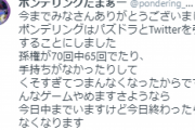 【パズドラ】孫権が70回中65回でたり、手持ちがなかったりして  くそすぎてつまんなくなったからですこんなゲームやめますさようなら←これｗｗｗｗｗｗｗｗｗ