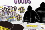 【乃木坂46】アンダーライブグッズｷﾀ━━━━(ﾟ∀ﾟ)━━━━!!