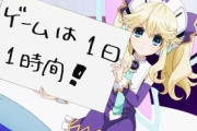 お前らはゲームを連続で何時間プレイできる？