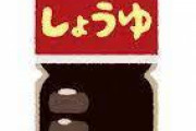 山岡士郎「納豆にいきなり醤油をかけてどうするんです！」