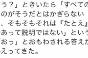 娘「なんで1+1=2なの？」　ワイ「ここにりんごがあるやろ？」娘「それはおかしい」←5.2万いいね