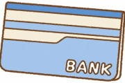 社会人10年目を終えた俺氏の貯金通帳ｗｗｗｗ
