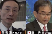 G7首脳宣言に中国が抗議⇢在中国日本大使が反論「中国が対応を改めない限り言及は当然」
