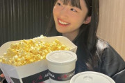 中山夏月姫ちゃんが映画館で食べポップコーンがデカすぎる件