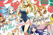 月刊アフタヌーン「こいつらがアフタヌーンを支えてくれた看板キャラ達だ！」オタクなら9割はわかるよね？