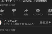 Vtuber 3パコ「おっ、可愛い子入ってきたじゃーん、コラボしよーよ」新人ライバーは何日で餌食になるのか…