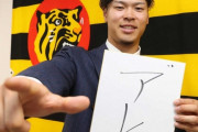 阪神・佐藤輝明　「村神様」に対抗!?来季は「アレ」で流行語狙う　30本塁打&100打点ノルマ