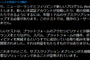 [悲報]X（Twitter）有料化テスト開始　新規登録＆投稿なら年1ドル、ニュージーランドとフィリピンで新規アカウント登録に1ドル、ボット削減強化の為