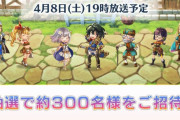 【アナデン】周年アプデは何来る！？みんなの予想は…