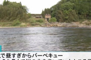 川遊びの男性が溺れたニュースにバッシング殺到 → ホリエモン「完全に犯罪者扱い。やばい世の中になったな」