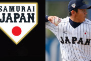 山崎康晃さんに変わる代表守護神、見つからない