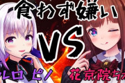 【.LIVE】ちえりちゃん VS ピノ様の食わず嫌い！ピノ様、ネギにお気持ち