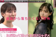 【AKB48】下尾みう「頑張るって何？」...選抜落ちへの恐怖を語る