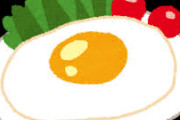 一人暮らしの卵の使い道、卵かけご飯と目玉焼きしかないｗｗｗｗｗｗｗｗｗｗｗｗｗｗｗｗｗ