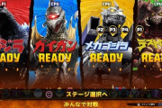 ゴジラが「GigaBash」とコラボ！あのゴジラ怪獣達が登場！！